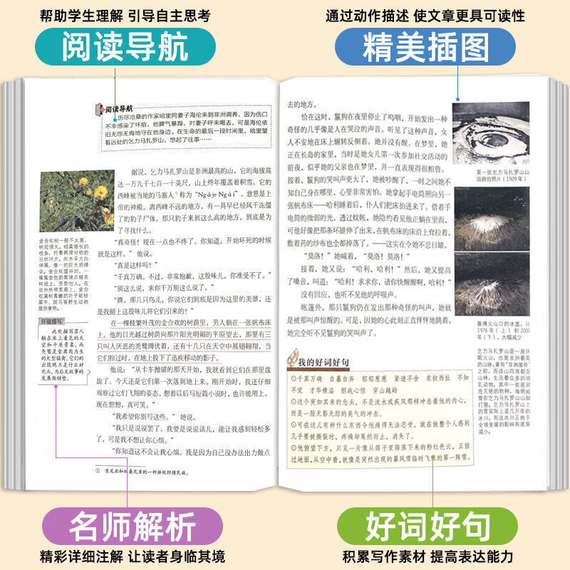 老人与海正版海明威原版原著经典文学名著小说乞力马扎罗的雪孩子 老人与海