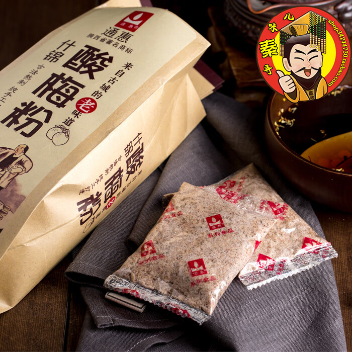 翼若天云陕西特产通惠什锦酸梅粉350g西安回民街免煮酸梅汤纸袋原料包