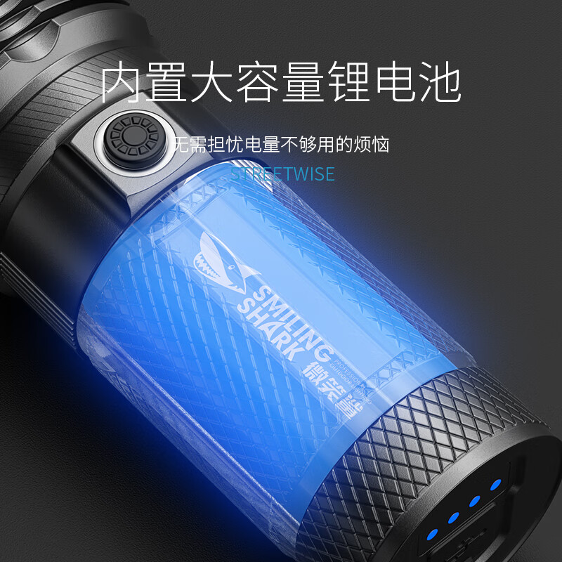微笑鲨手电筒强光超亮远射户外超长续航充电照明灯激光手电黄光照明灯 雷激光白光【续航6-10H】