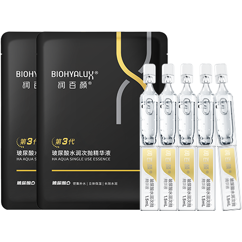 润百颜玻尿酸水润次抛精华液玻尿酸补水保湿护肤品华熙生物 【补水保湿】水润次抛精华30支