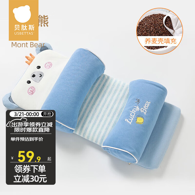 贝肽斯婴儿枕头定型枕0-1-3岁新生儿荞麦壳枕头6个月以上纠正防头型偏头 蒙特熊【0-3岁可调节】