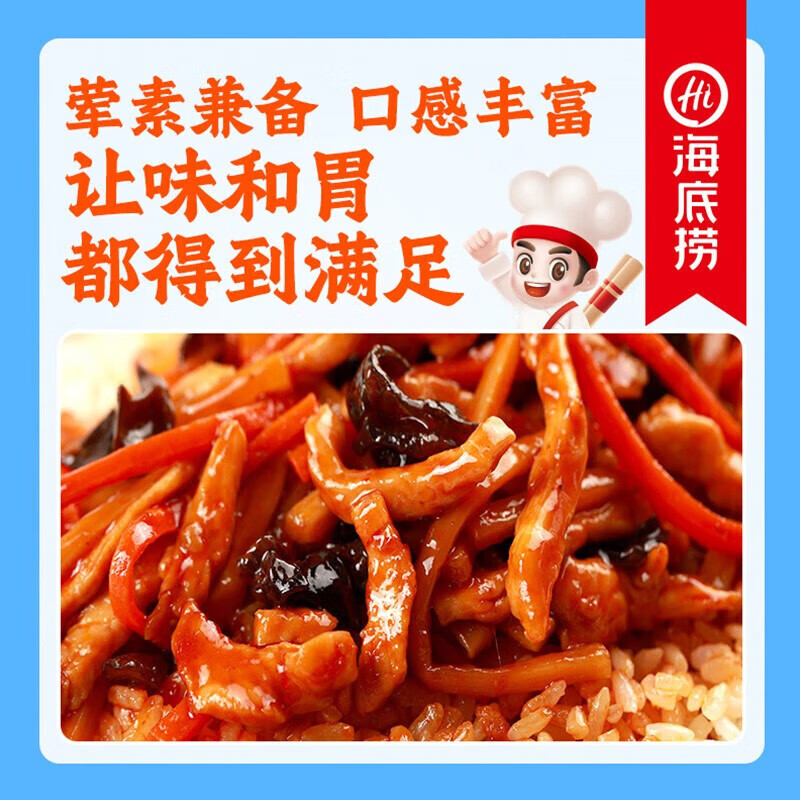 海底捞自热米饭方便食品鱼香肉丝照烧鸡黄焖鸡辣子鸡 鱼香肉丝+黄焖鸡+照烧鸡