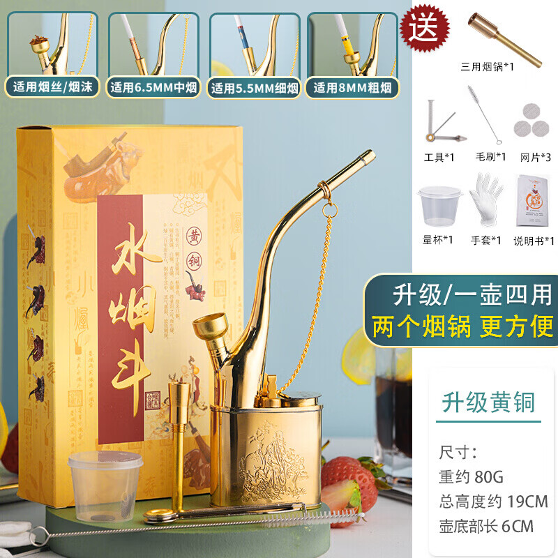 MPPMCK纯黄铜烟斗老式高档彩歌老式水烟斗纯铜黄铜过滤水烟壶男士吸烟过 黄铜-E26 双烟锅