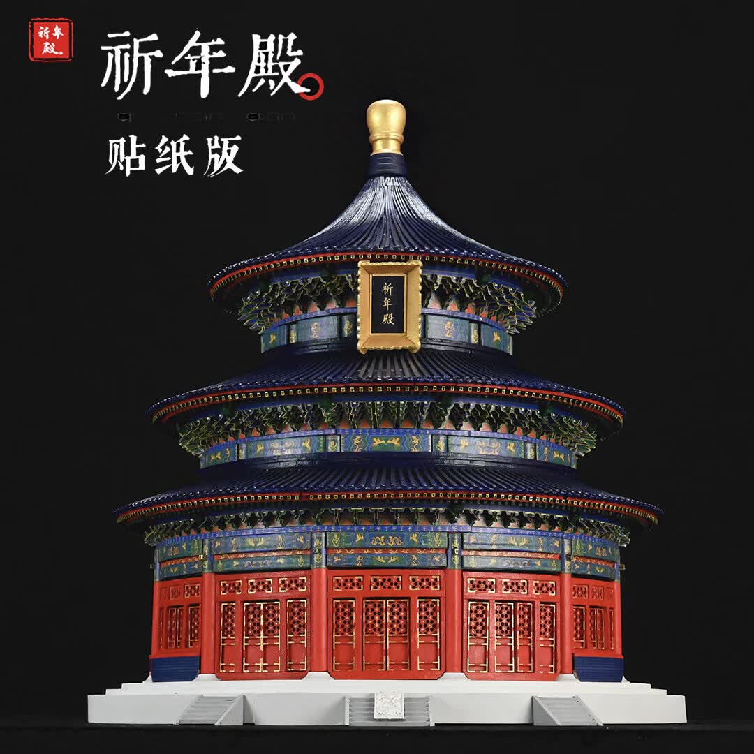 天坛祈年殿木质榫卯结构拼装玩具微缩中式古建筑模型立体积木摆件