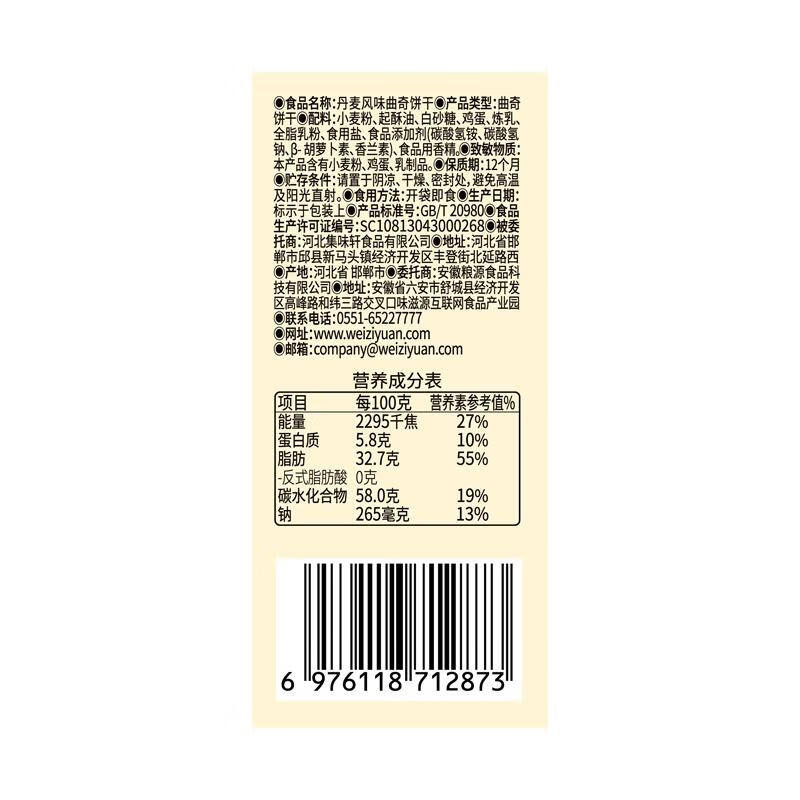 味滋源丹麦风味曲奇饼干礼盒装 西式酥饼糕点 528g/盒 1盒装