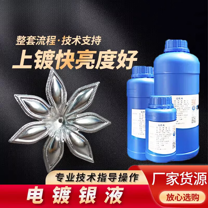 重庆贵金属电镀(重庆电镀厂家电话)