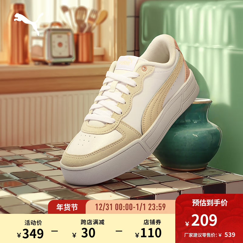 彪马（PUMA）新款【鞋底logo】女低帮鞋底LOGO百搭增高轻便透气板鞋SKYE397076 米白色-雪白色-07 37