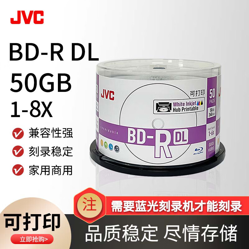 JVC/��ΰ�� BD-R DL 1-8�� 50G ������̿ɴ�ӡ 50ƬͰװ ����հ׹��̴��������� ��¼����