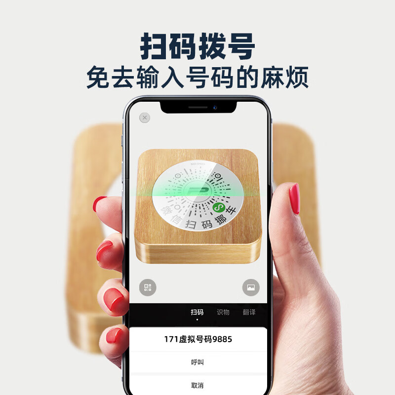 康赟【精选百货】临时停车牌实木木质二维码移车车载隐藏号码牌扫码挪 荷木