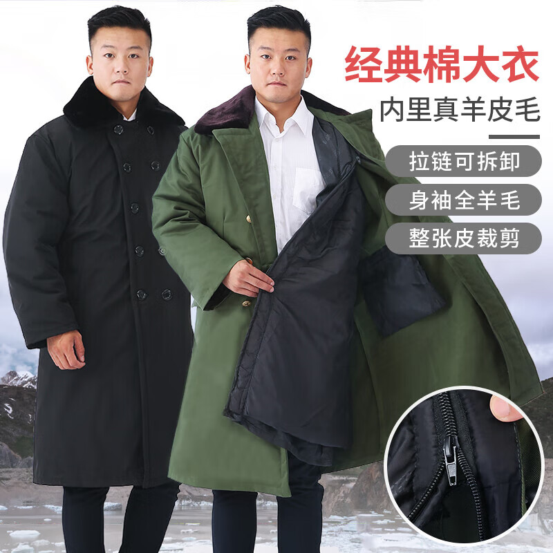 宰搂假一赔十羊皮军棉大衣男冬加厚保暖皮毛一体长款东北羊毛棉 黑色羊毛裤羊剪绒 大号180斤以上特优皮毛+手套