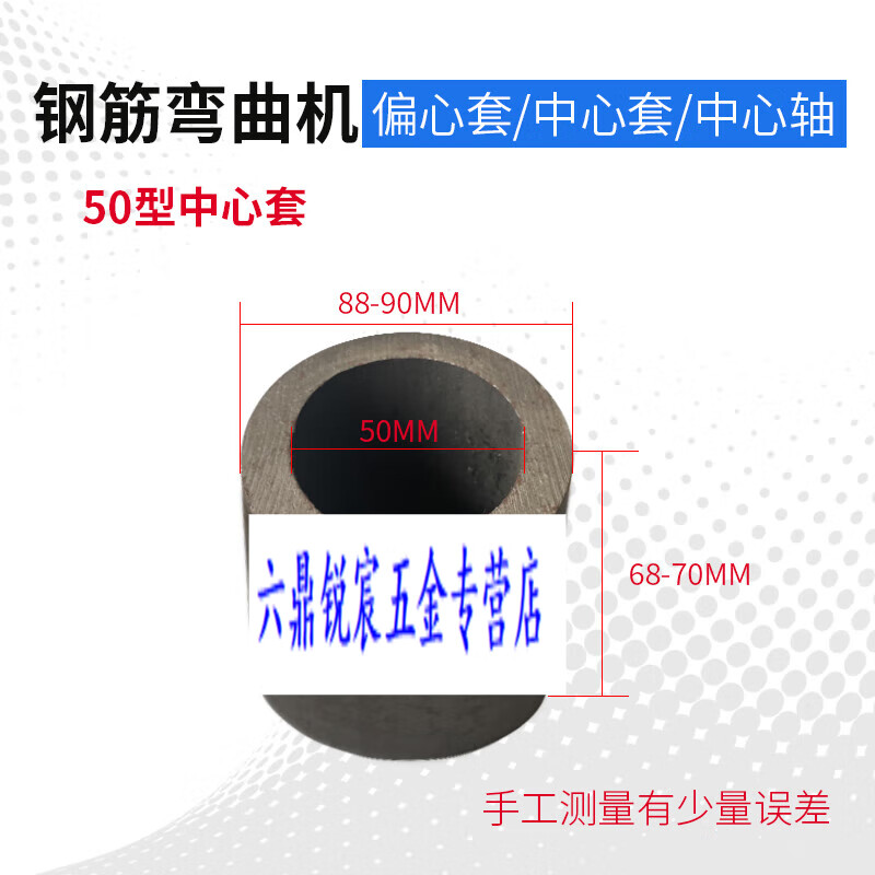 驭舵钢筋弯曲机偏心套中心轴 40型50型配件 圆轴旋转轴大轴边淬火零件