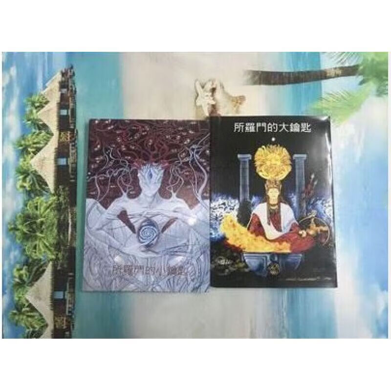 黑魔法之书   魔法的基础  密契卡巴拉 黑母鸡之书_中文版 黑魔法之书