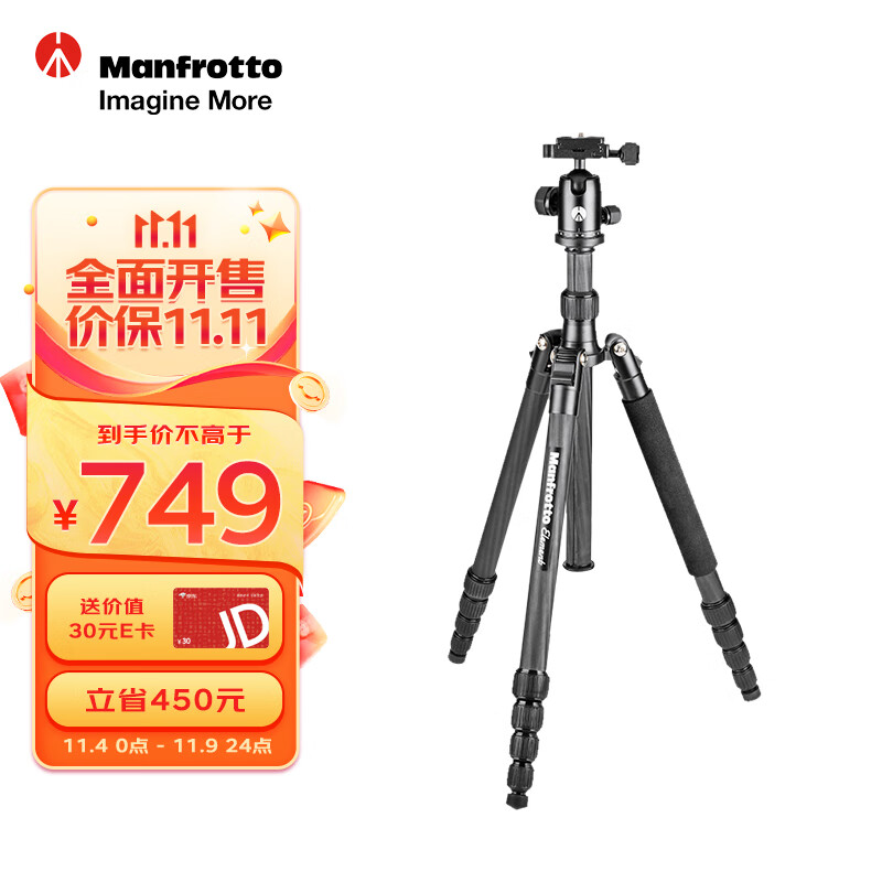 曼富图（Manfrotto）三脚架 Element系列 碳纤维反折式大号球形云台相机单反微单摄影摄像旋锁三脚架高性价比高么？