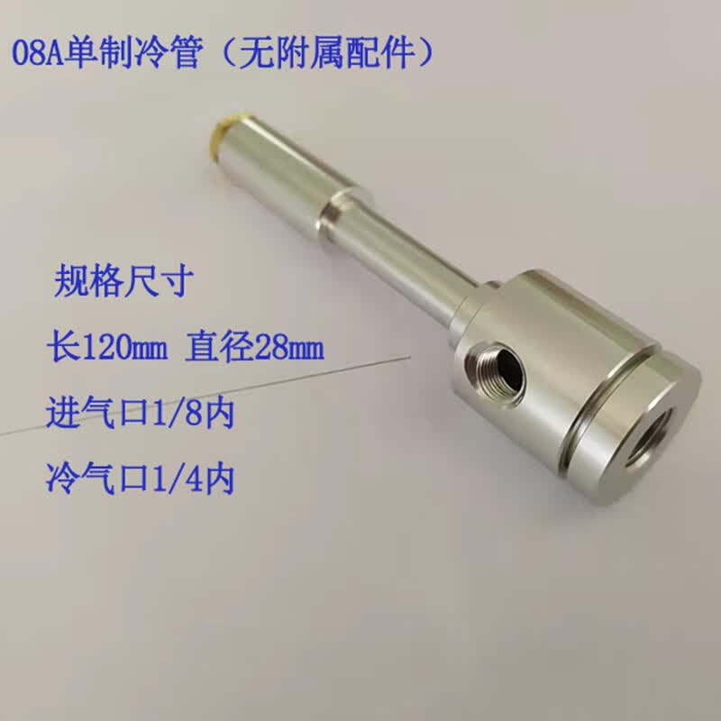 适之涡流管制冷器气动涡冷管冷却枪冷风枪压缩空气制冷器机床刀具降温