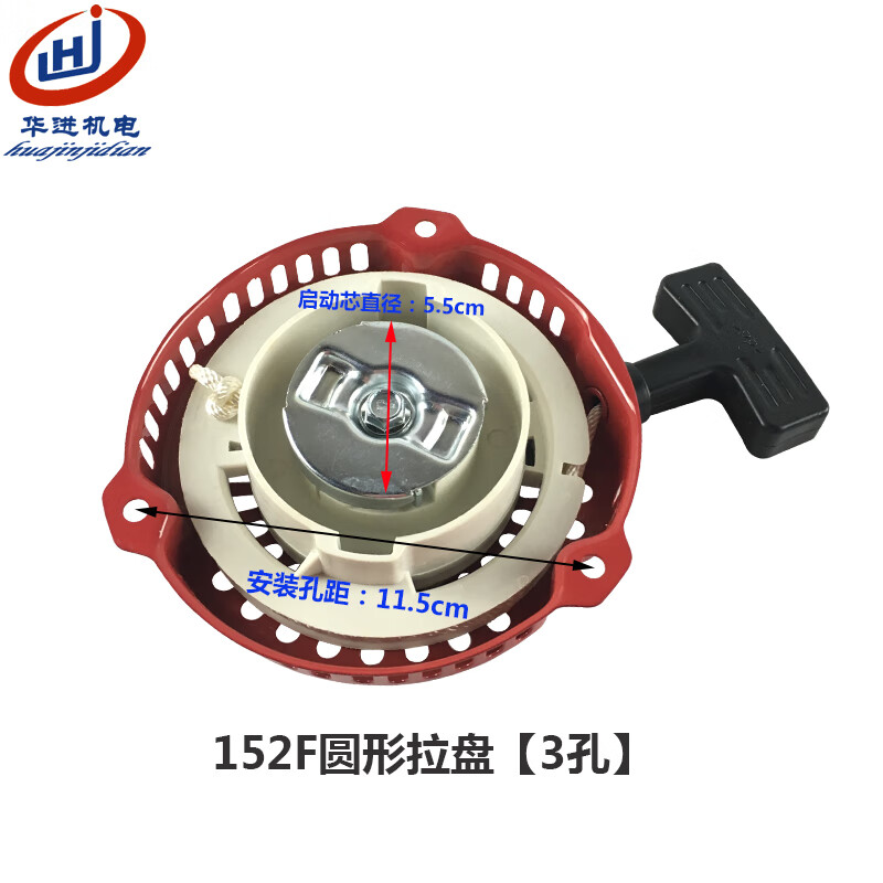 德力西汽油發電機配件168/170/173/152F/188F 拉盤 2/3/5/6.5kw 啟動器 152F/154F立式圓形拉盤[三孔]