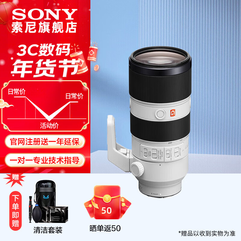 ᣨSONY FE 70-200mmF2.8 GM OSS 2 Gʦ Ԫͷ 70-200 SEL70200GM  ʵ13569Ԫ