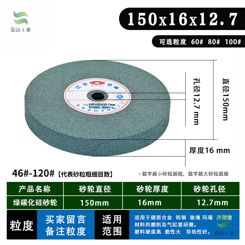 磨床砂輪磨刀臺(tái)式白剛玉綠碳化硅棕剛玉砂輪機(jī)磨刀機(jī)磨刀石沙輪片 綠碳化硅 150x16x12.7【60#-100#