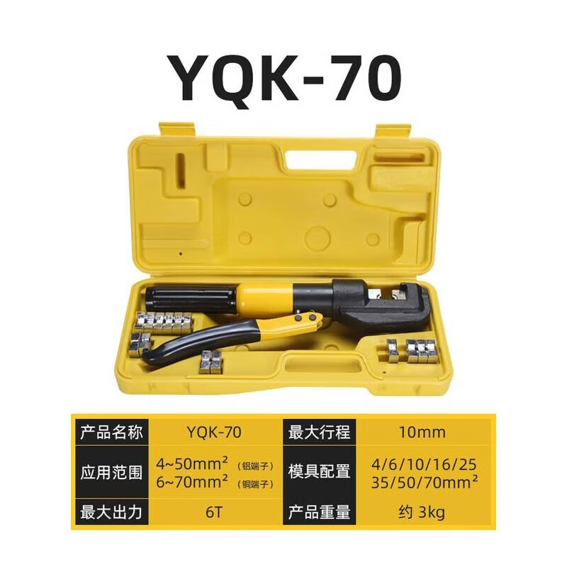 千惠侬电工手动液压钳品臣yqk-70/120/240/300铜铝鼻压接线 yqk-70