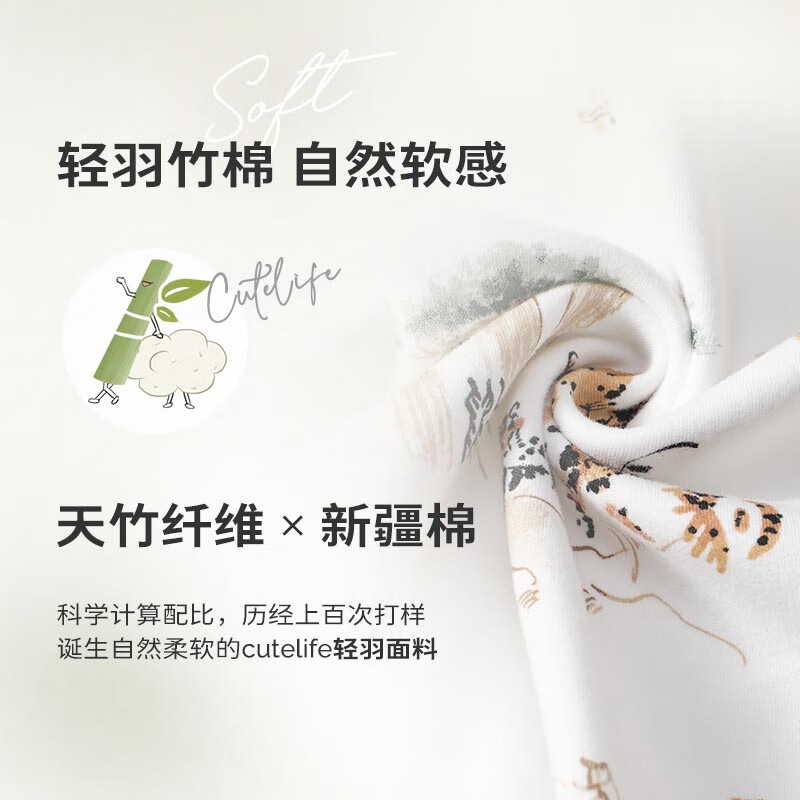 Cutelife【轻羽】婴儿竹棉分腿六层睡袋春秋夏新款宝宝纱布四季恒温防踢 六层 豹在山野 20-24度 L码 (推荐身高95-105cm)