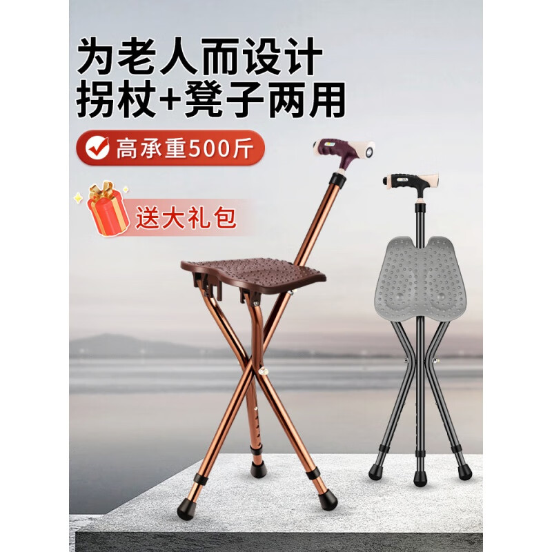雅德老人拐杖折叠凳子助步器便携可坐康复走路防摔倒四脚拐扙椅子 02