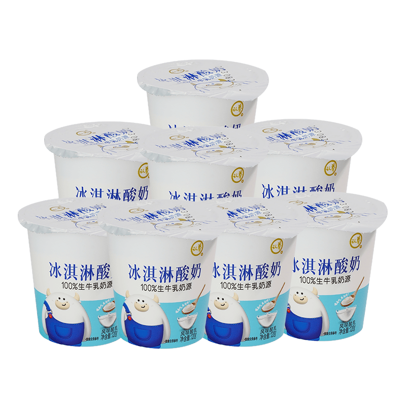 隽颜堂认养低温冰淇淋酸奶120g8杯酸奶冰激凌网红风味冰淇淋牛奶