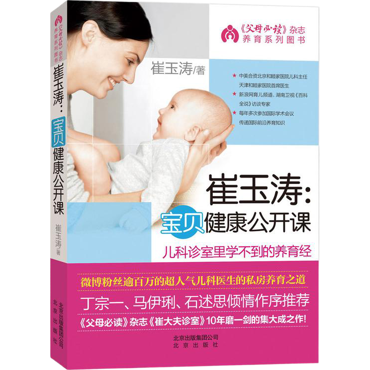 天使宝宝在路上：孕期到百天囤货全记录