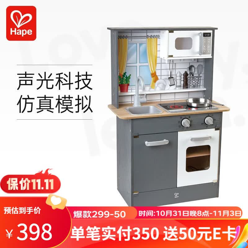 Hape过家家玩具 仿真过家家玩具声光电子厨房烘焙烤箱收银台3-6岁 超能声光模拟厨房E3166高性价比高么？