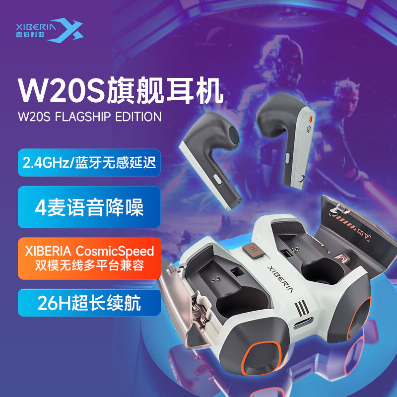 ��������(XIBERIA) W20������������Ϸ����2.4G˫ģ�����ʽ�����ֻ�ENC�羺�Լ����� W20S�̰�ɫ�������쾳�콢�桿