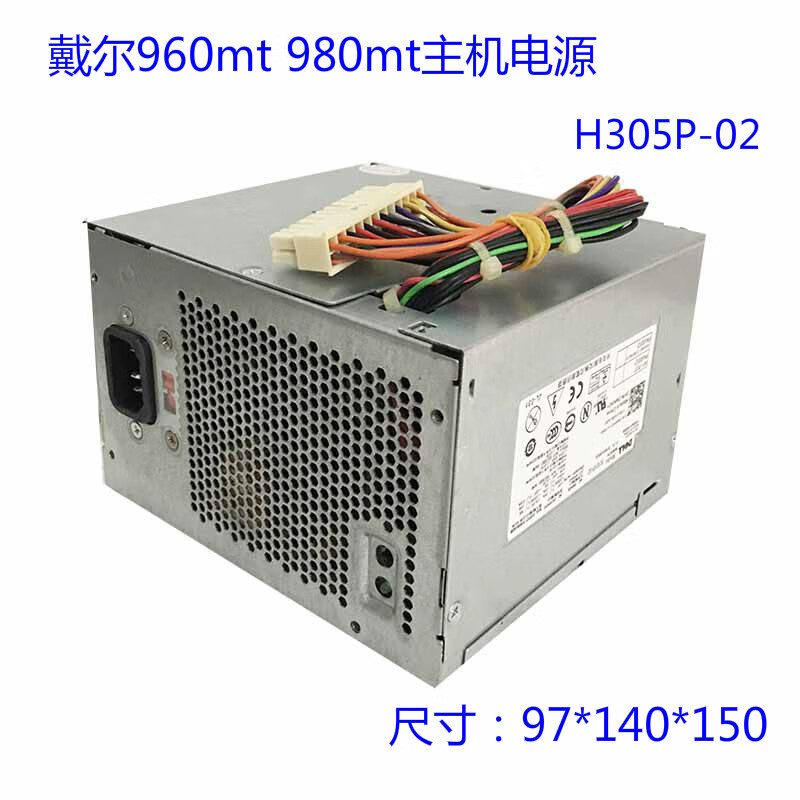 戴尔380 760 780 96mt台式机电源l305p-03 h305p-02 f305p-00 蓝色
