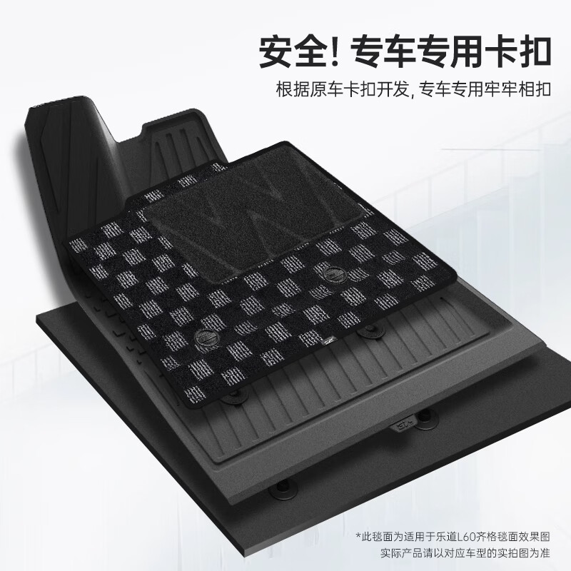 全TPE脚垫青春版适用于蔚来ONVO乐道L60专用后备箱垫环保无 乐道L60【24-25款】脚垫