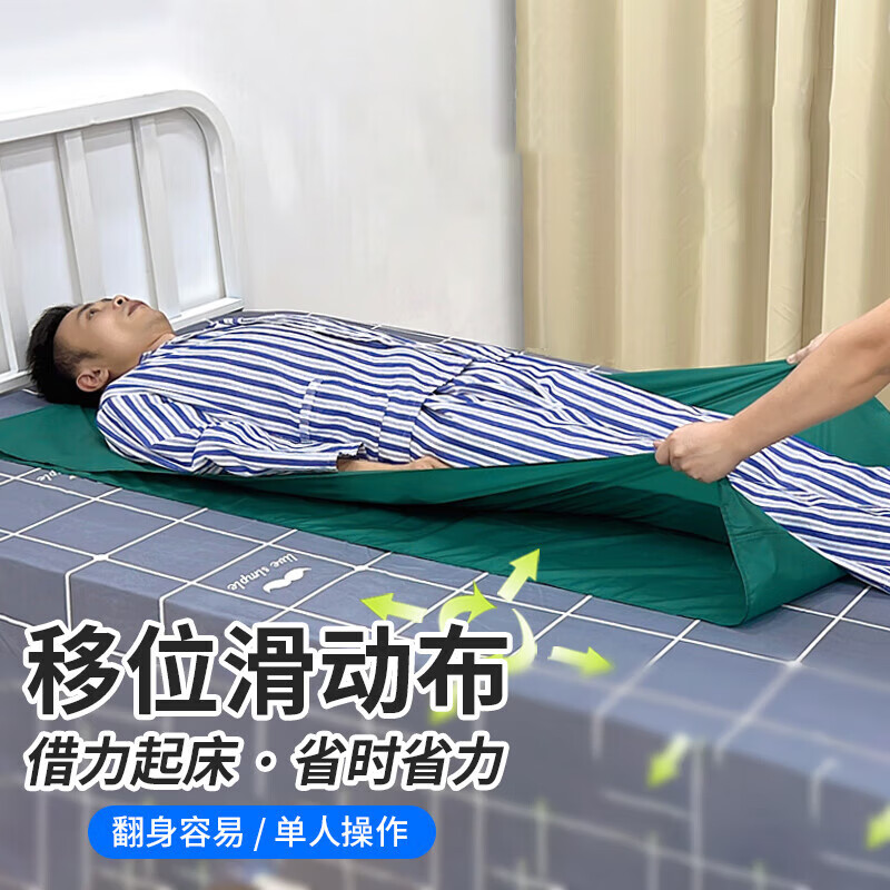 薛湖 卧床老人医用移位滑布瘫痪病人位移垫老年人移位布翻身布 加宽
