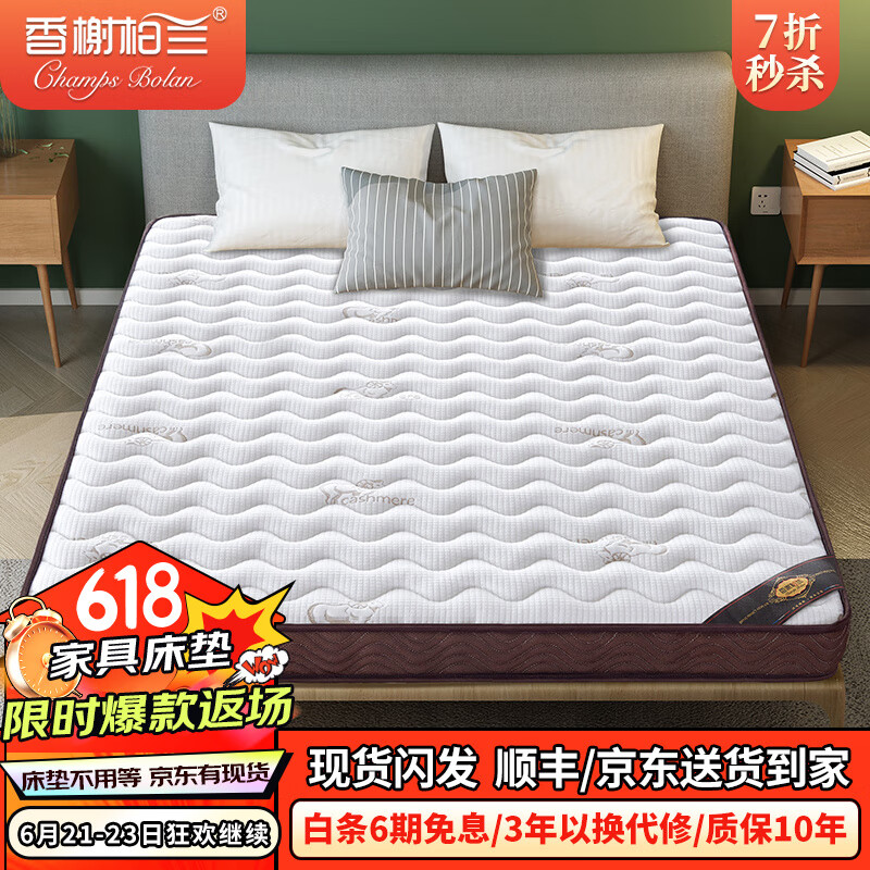 香榭柏兰 椰棕床垫棕垫硬棕榈床垫子 天然乳胶榻榻米床垫定做定制 8CM厚(防螨混纺面料+5CM椰棕) 1.5米*2米