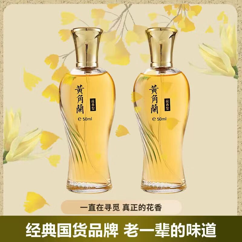 熏姿颜黄果兰香水白玉兰花黄角兰白兰花香水黄果兰女士生持久淡香清新