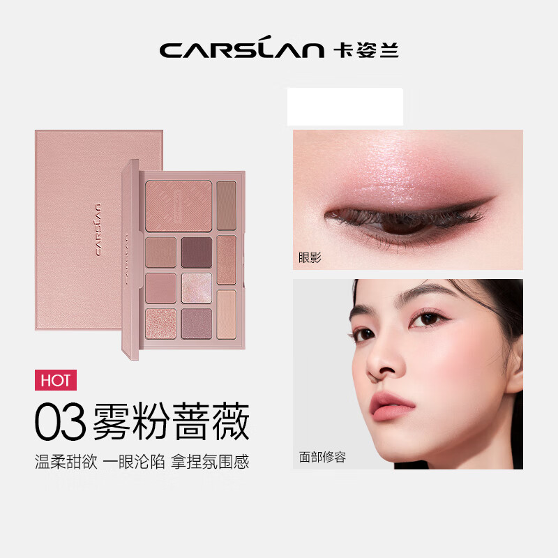 卡姿兰柔幻星纱十色眼影综合盘防水闪粉哑光懒人套装修容自然立体大地色 05(24年秋冬限定)沙丘琥珀