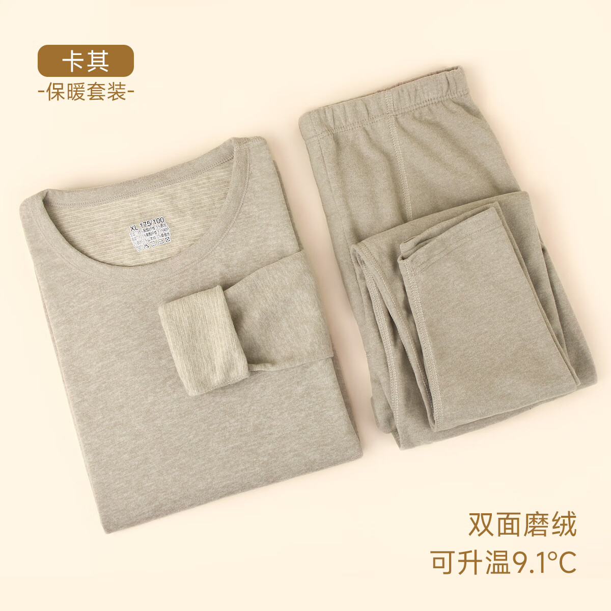 顶瓜瓜保暖内衣套装磨毛绒亲肤冬季打底内衣居家情侣秋衣秋裤 肤色-亲肤 女（套装） XL