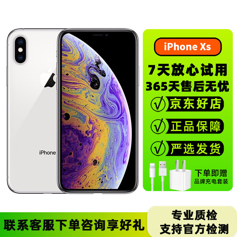 iphone xs 国行严选 二手苹果手机 4g全网通 游戏备用机 【95新】银色