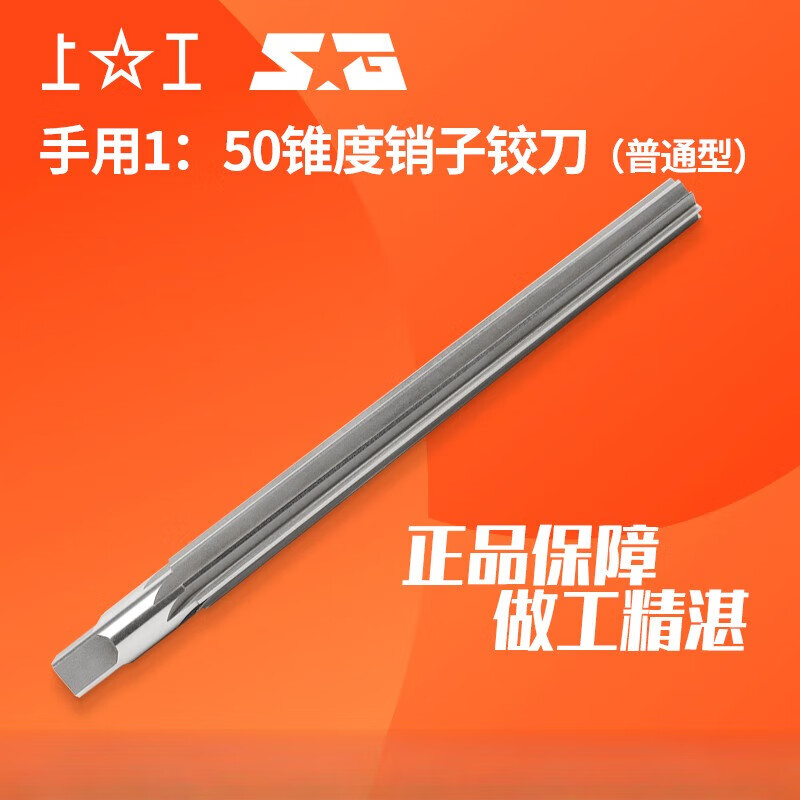 上工手用150锥度销子铰刀普通型规格3mm-16mm 3mm 高速钢材质