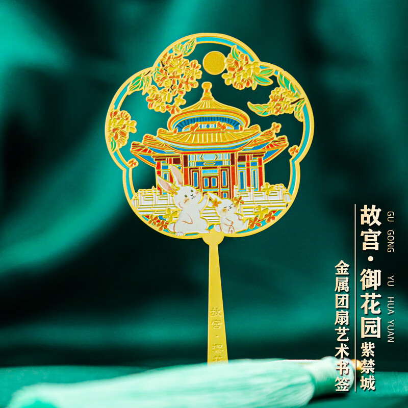 中国风纪念品礼物送老师学生公司商务小礼品定制 故宫/御花园-信封装
