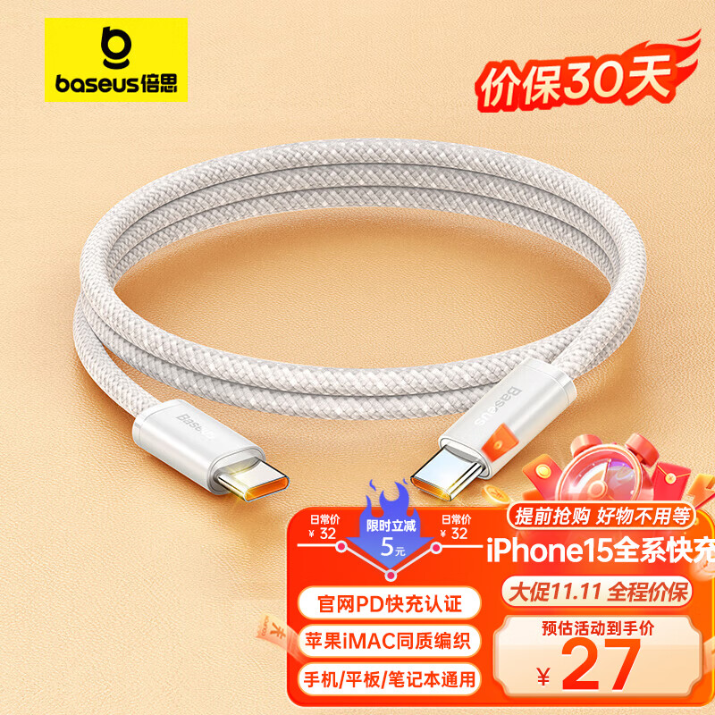 倍思双头Type-C数据线PD100W快充线c to c充电线5A通用苹果15/ipad pro/Macbook华为笔记本手机 1米白怎么样,好用不?