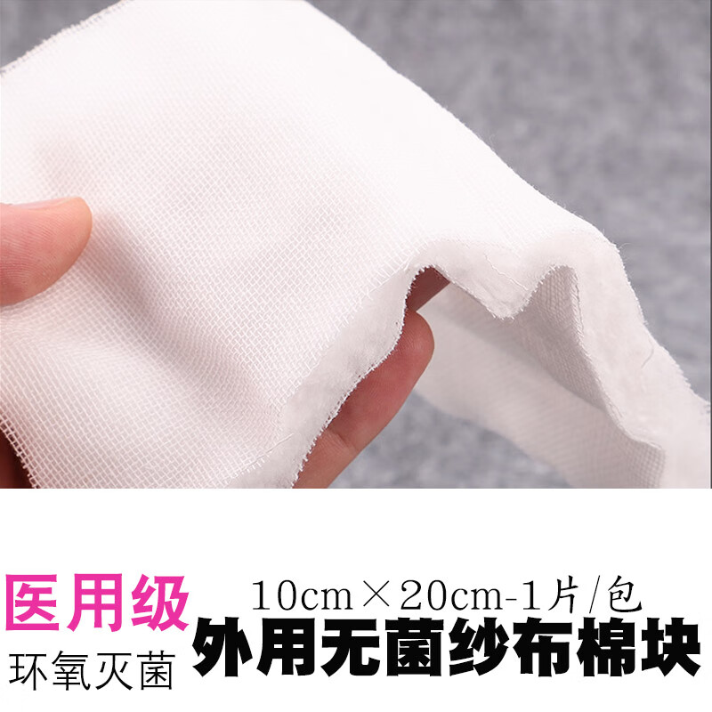 医用一次性棉垫无菌棉纱垫夹 次性夹棉纱布块伤口包扎无菌脱脂棉垫