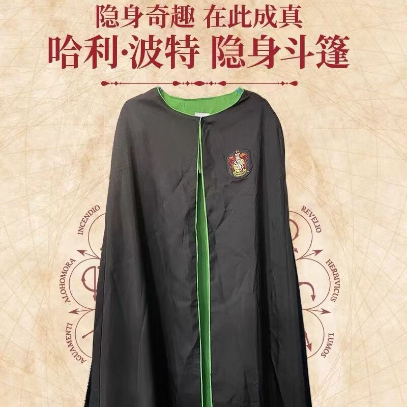 筏芯哈利波特围巾哈利波特隐身衣儿童环球影城魔法袍电影周边披风抖音