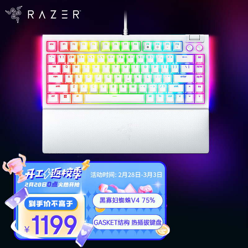 雷蛇 Razer 黑寡妇蜘蛛V4 75% 热插拔键盘  GASKET结构 客制化键盘 RGB背光 电竞游戏机械键盘 白色怎么看?