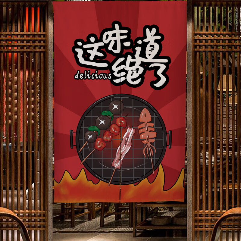 定制廚房門(mén)簾隔斷簾小龍蝦燒烤布藝橫簾搞笑個(gè)性餐廳半簾掛簾布簾 款式7 分片式-寬80*高120CM送伸縮桿