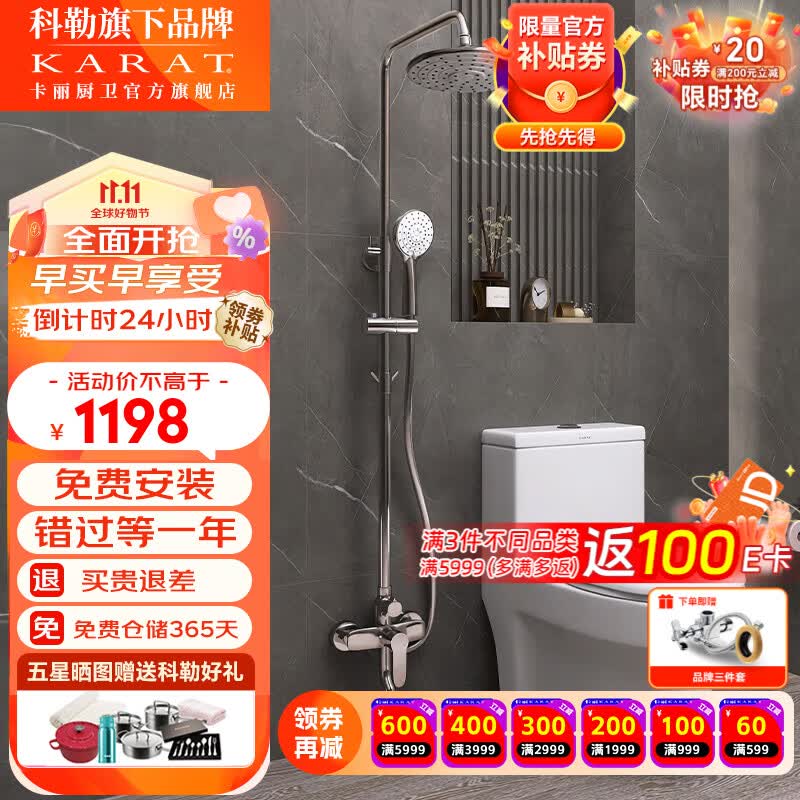卡丽（KARAT）科勒卫浴套装马桶淋浴花洒套装大冲力家用连体虹吸连体坐便器 欧乐芙马桶+三出水淋浴柱 下单备注坑距高性价比高么？