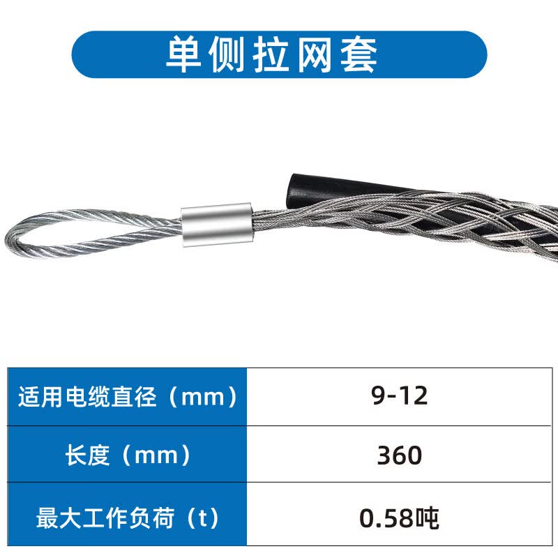 依拉斯电缆拉线网套 电缆拉紧网套牵引拉线拖线钢丝双耳侧拉中间拉管