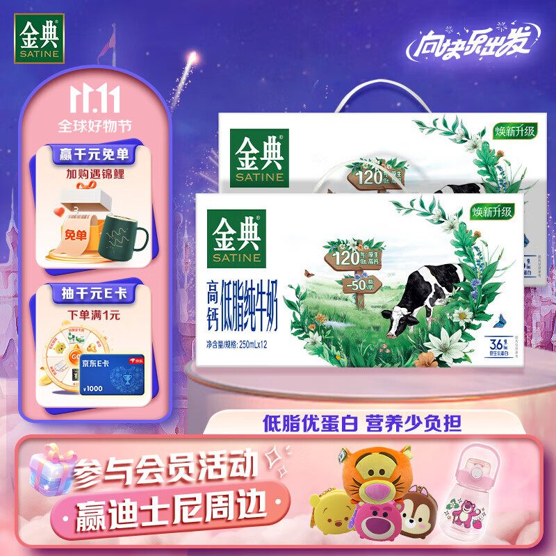 伊利金典高钙低脂纯牛奶250ml*12盒/箱 低脂纯牛奶*2箱怎么看?