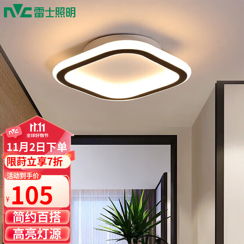 雷士（NVC）LED过道走廊天花灯简约12瓦高亮暖光孔距90-120mm WHXD12D/G-02使用感如何?