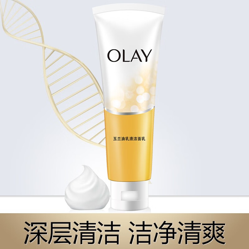 OLAY 玉兰油 新生焕活深彻洁面乳 50g