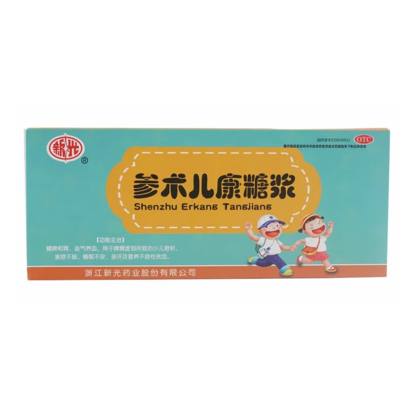新光 参术儿康糖浆 10ml*10支 5盒装