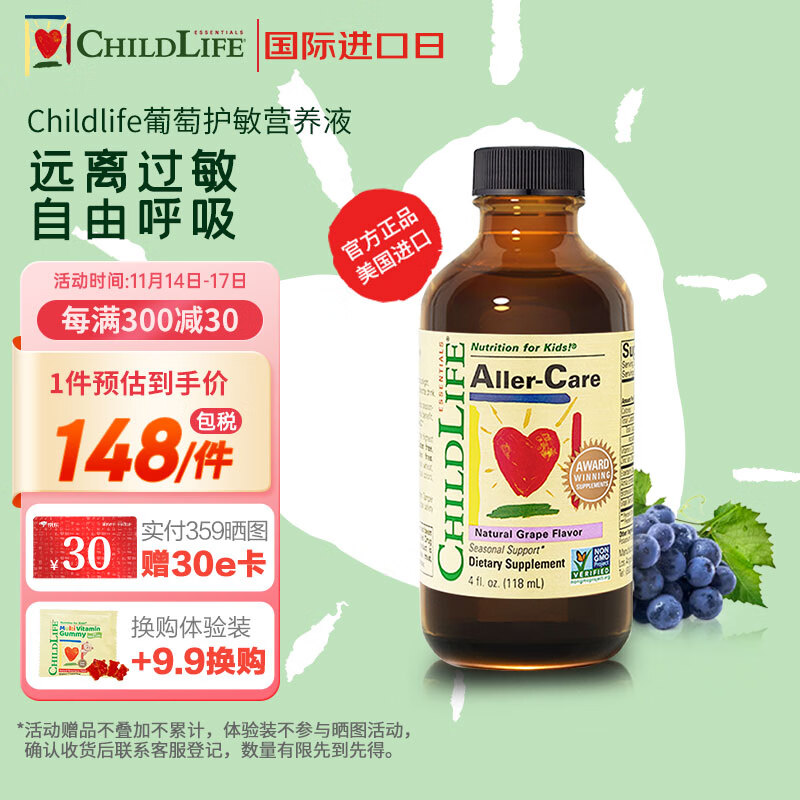 如何查看婴童维矿的历史价格|婴童维矿价格走势图